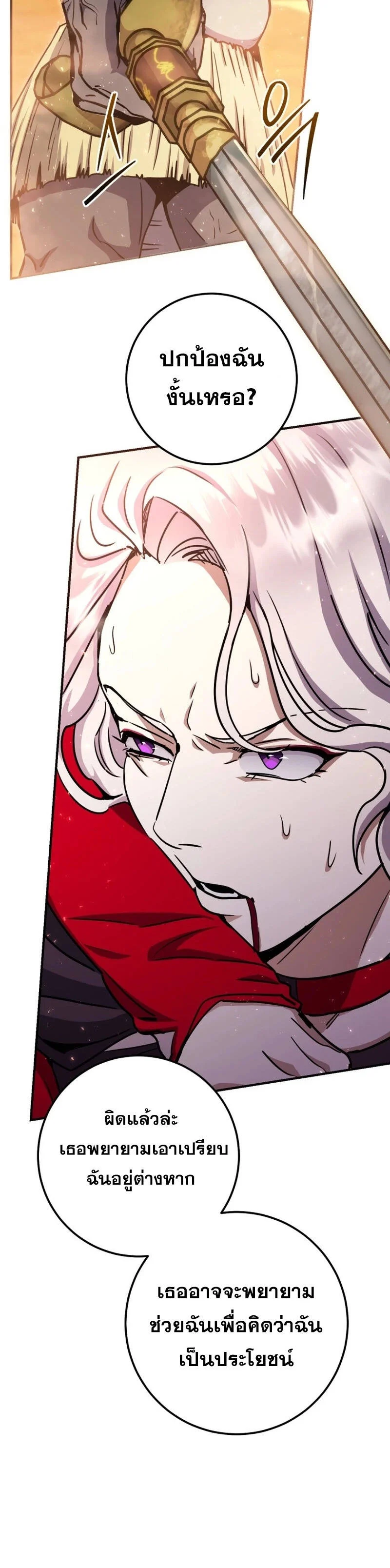 Legendary Blacksmith’s Vengeance ตอนที่ 40 page 14