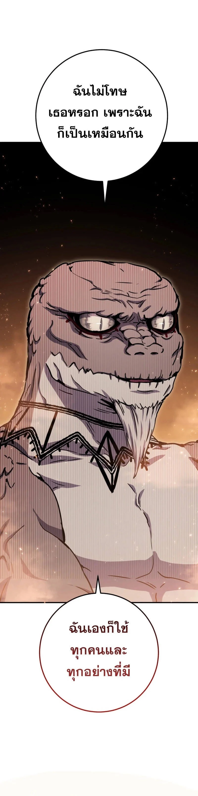 Legendary Blacksmith’s Vengeance ตอนที่ 40 page 15