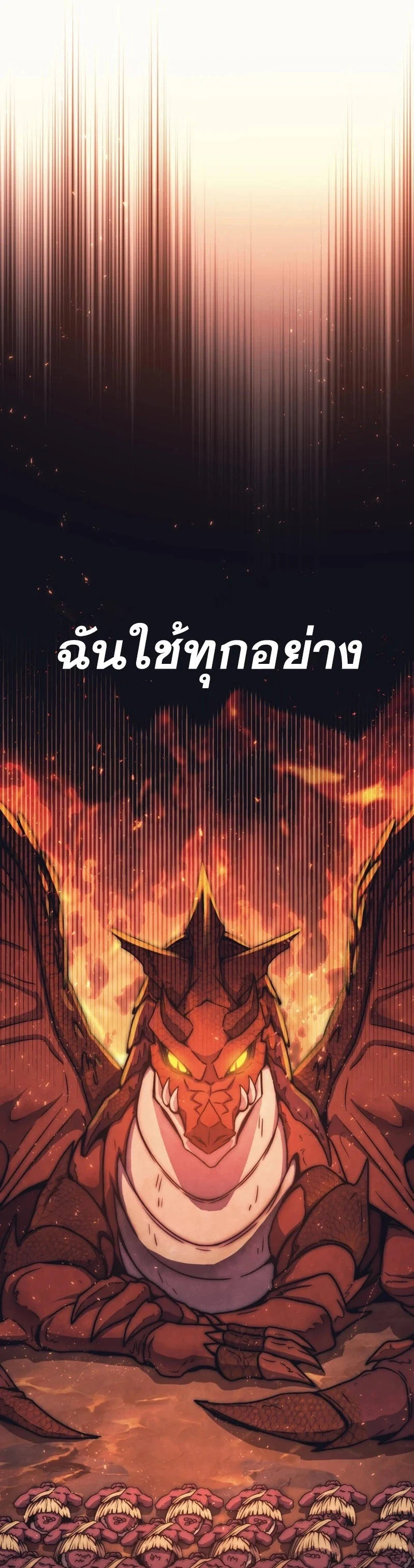 Legendary Blacksmith’s Vengeance ตอนที่ 40 page 16