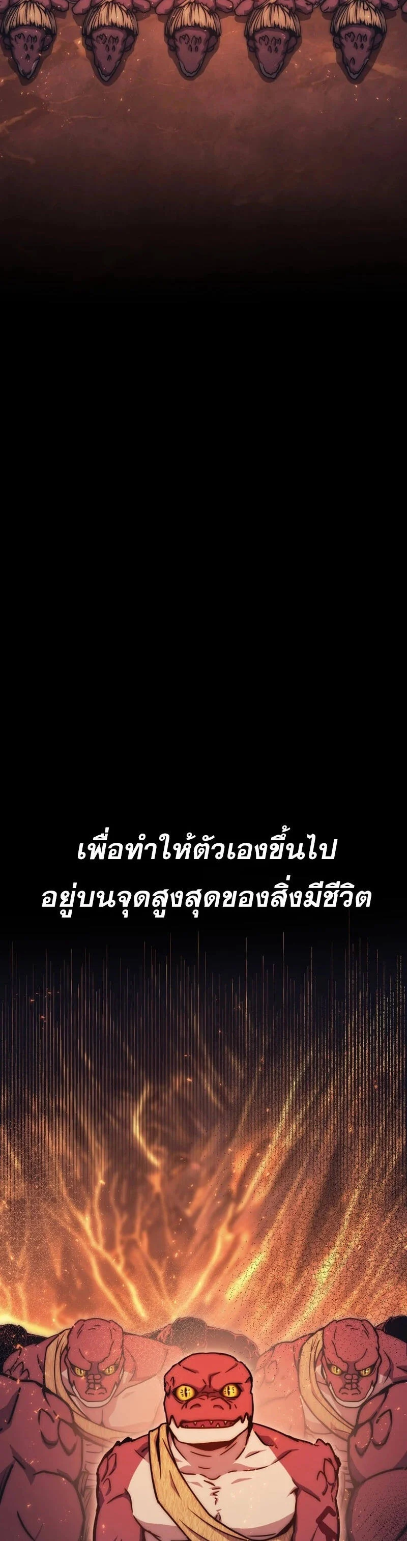 Legendary Blacksmith’s Vengeance ตอนที่ 40 page 17