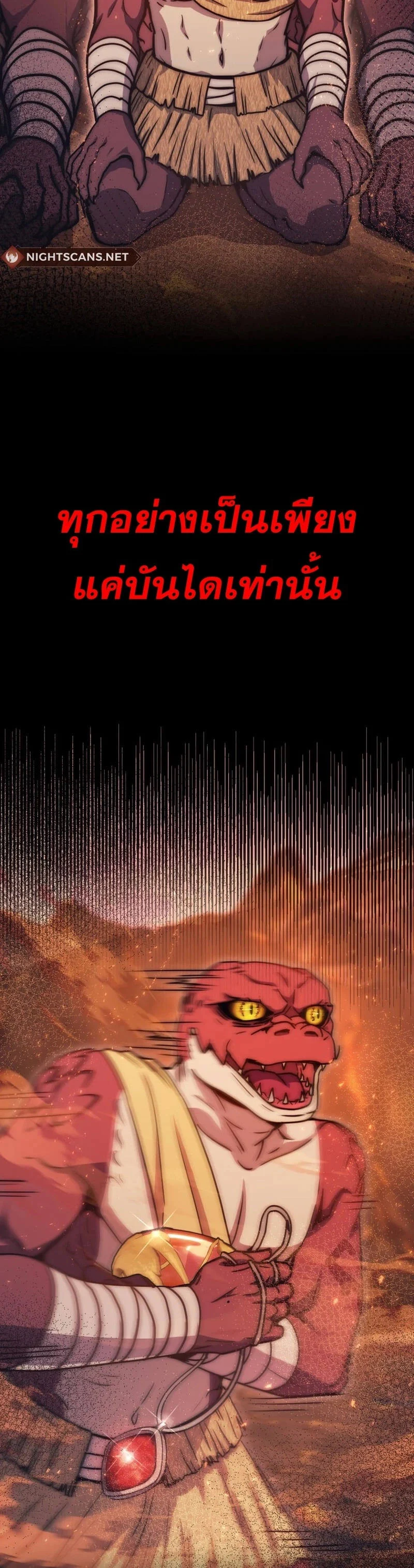 Legendary Blacksmith’s Vengeance ตอนที่ 40 page 18