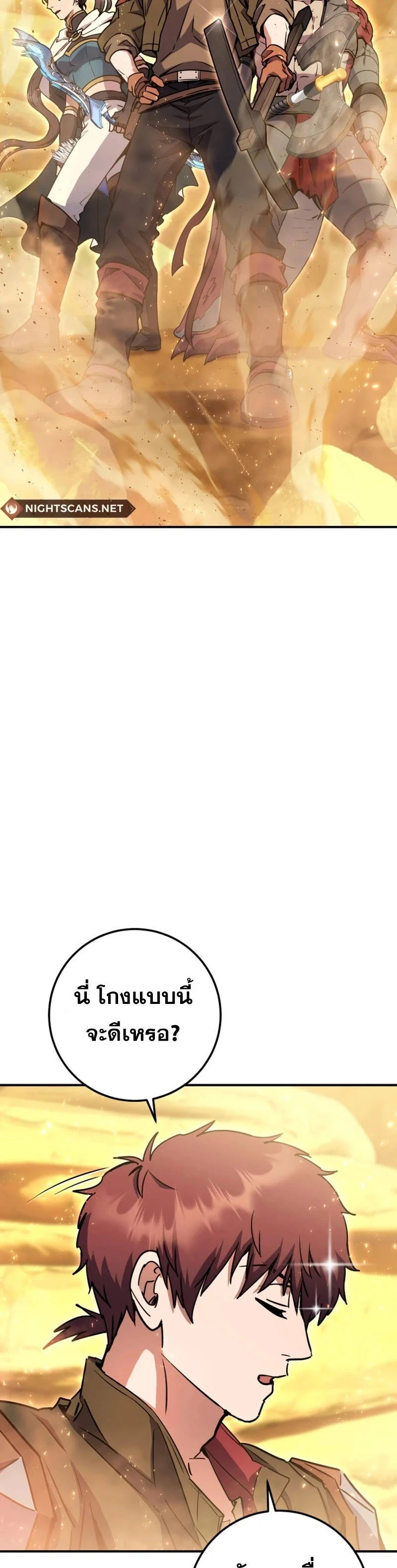 Legendary Blacksmith’s Vengeance ตอนที่ 40 page 33