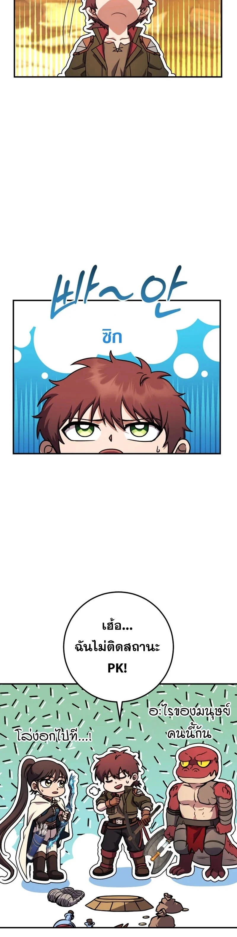 Legendary Blacksmith’s Vengeance ตอนที่ 40 page 35