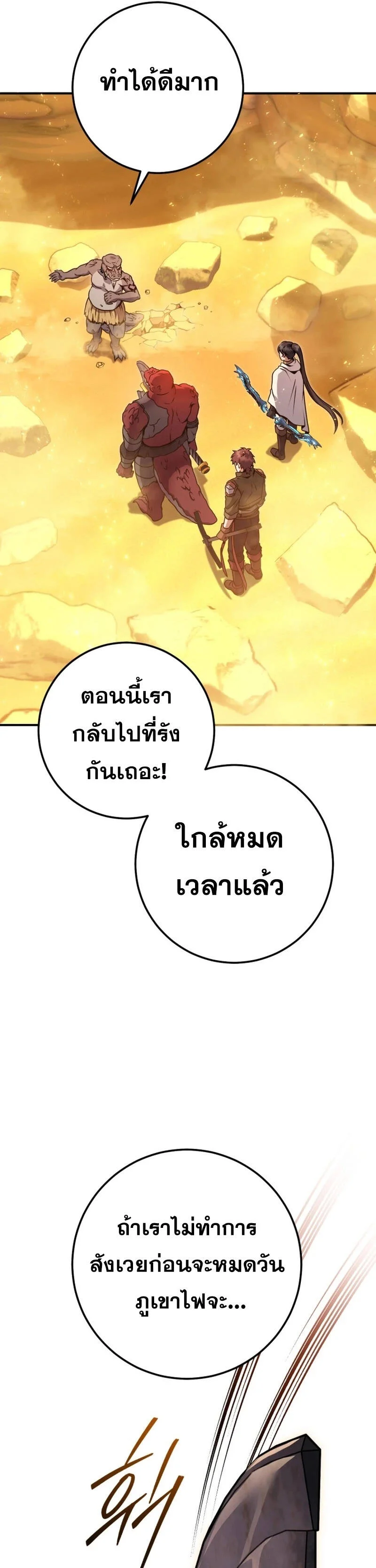 Legendary Blacksmith’s Vengeance ตอนที่ 40 page 40