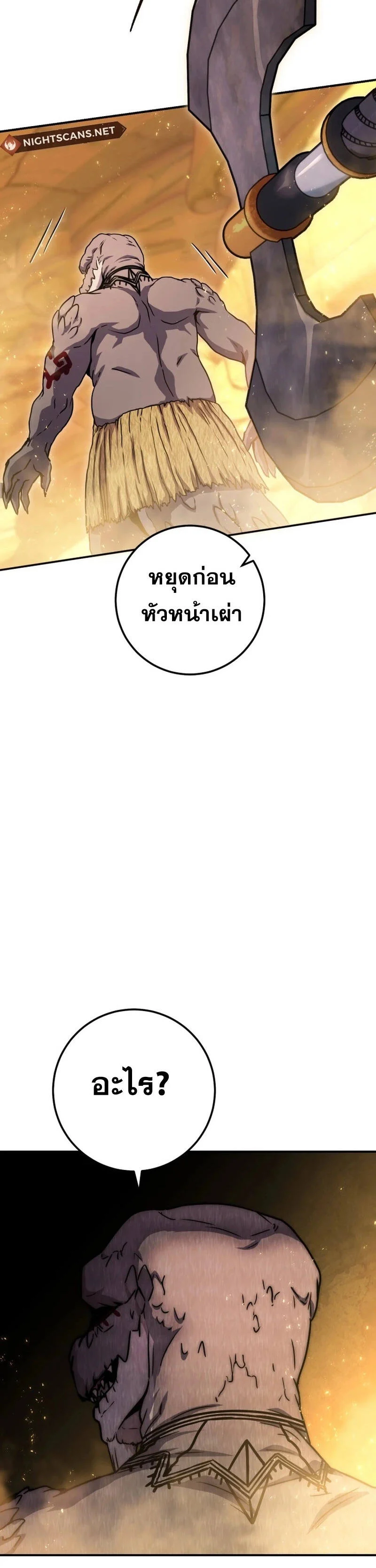 Legendary Blacksmith’s Vengeance ตอนที่ 40 page 41