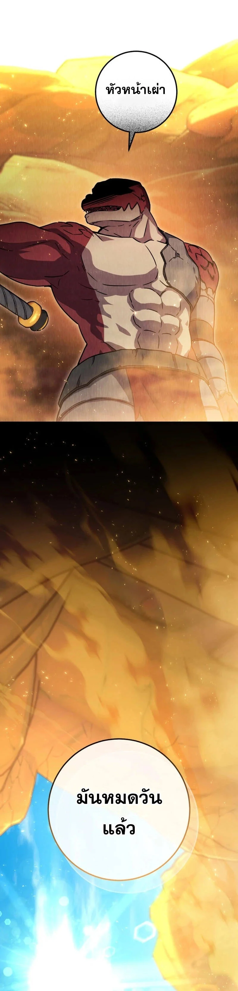 Legendary Blacksmith’s Vengeance ตอนที่ 40 page 44