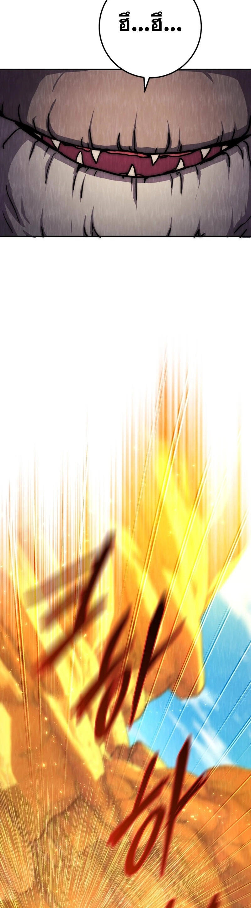 Legendary Blacksmith’s Vengeance ตอนที่ 40 page 51