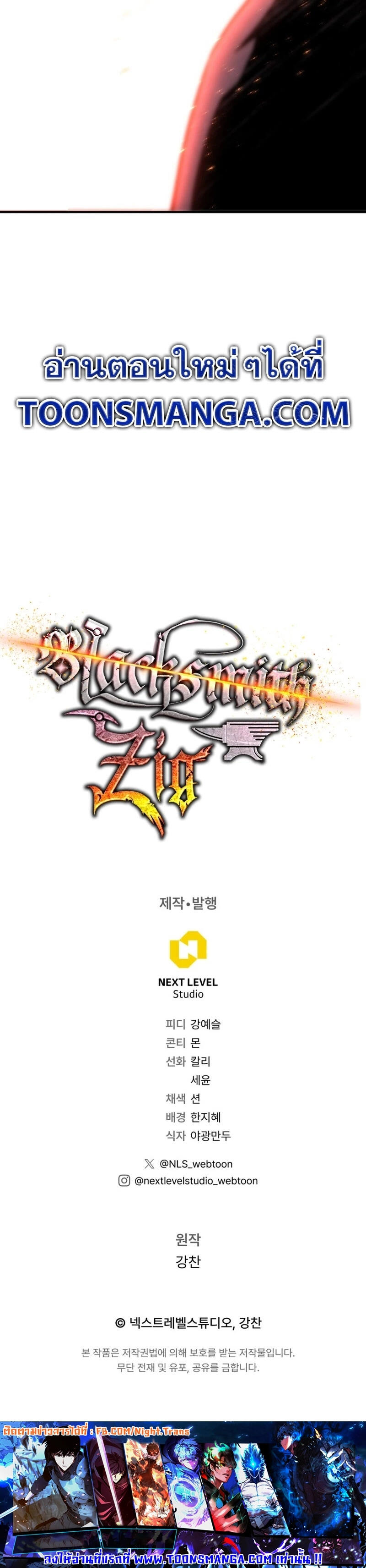 Legendary Blacksmith’s Vengeance ตอนที่ 40 page 59