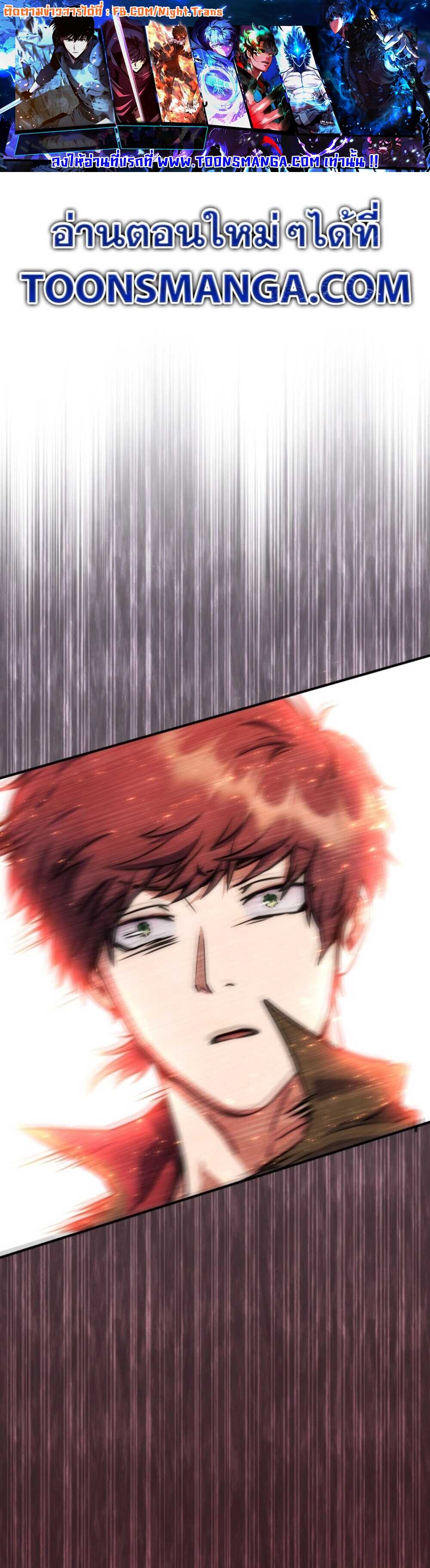 Legendary Blacksmith’s Vengeance ตอนที่ 41 page 0