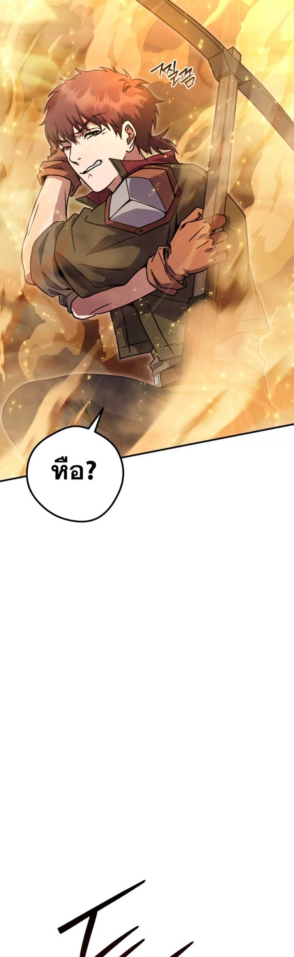 Legendary Blacksmith’s Vengeance ตอนที่ 41 page 5