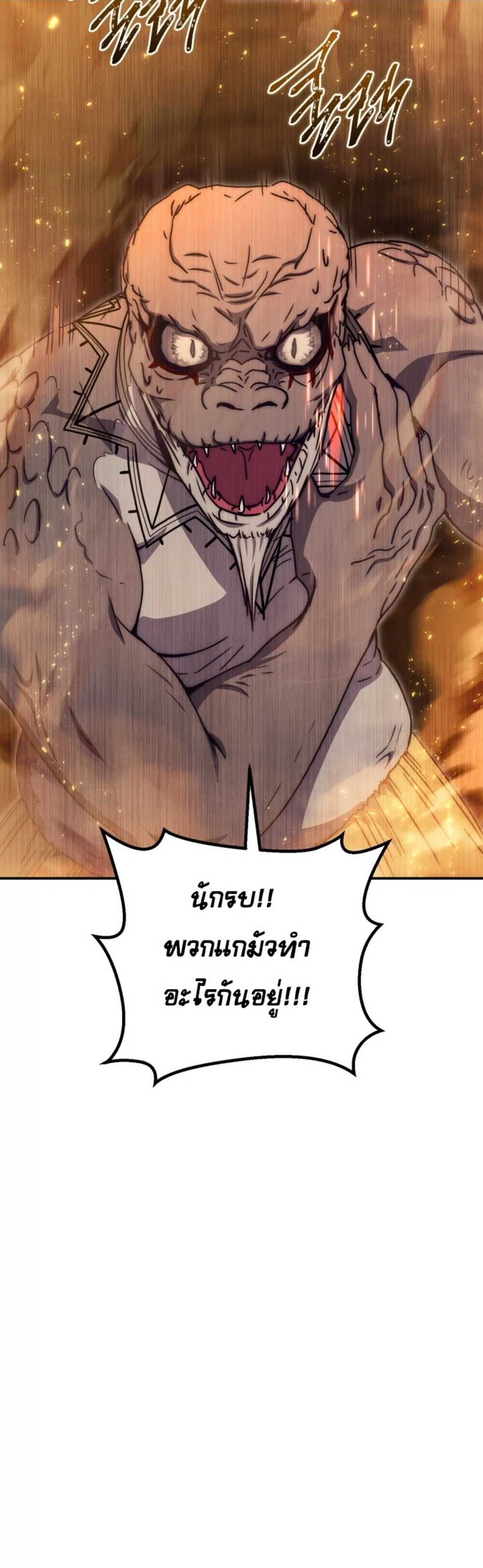 Legendary Blacksmith’s Vengeance ตอนที่ 41 page 7