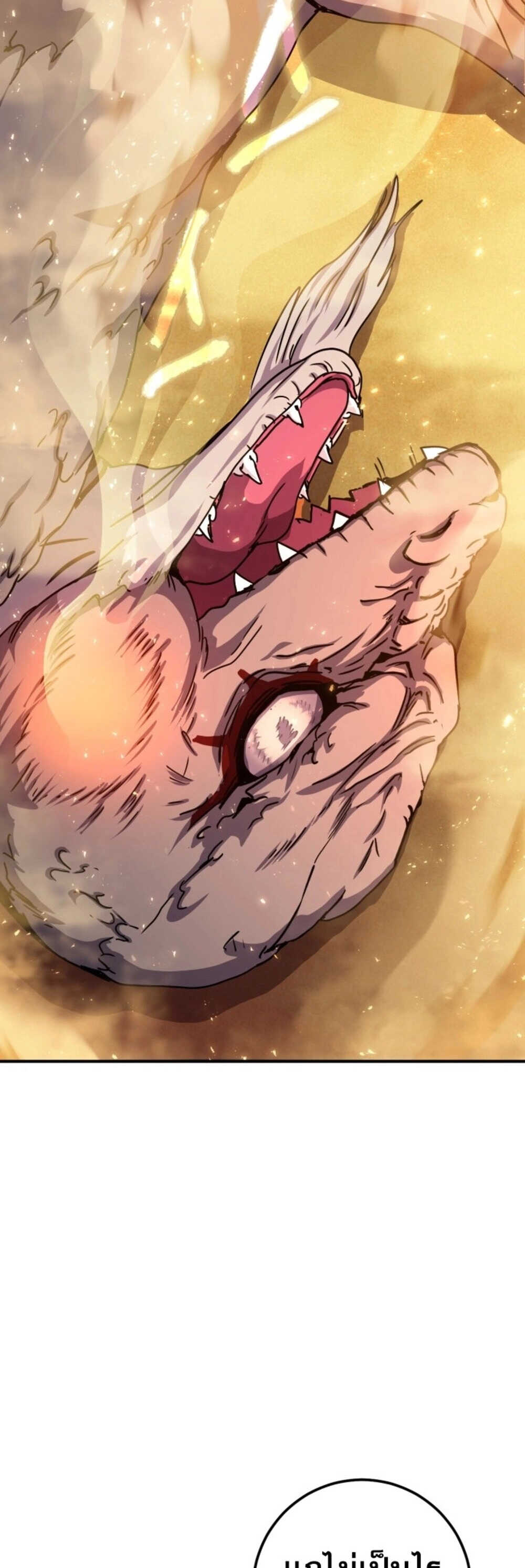 Legendary Blacksmith’s Vengeance ตอนที่ 41 page 15