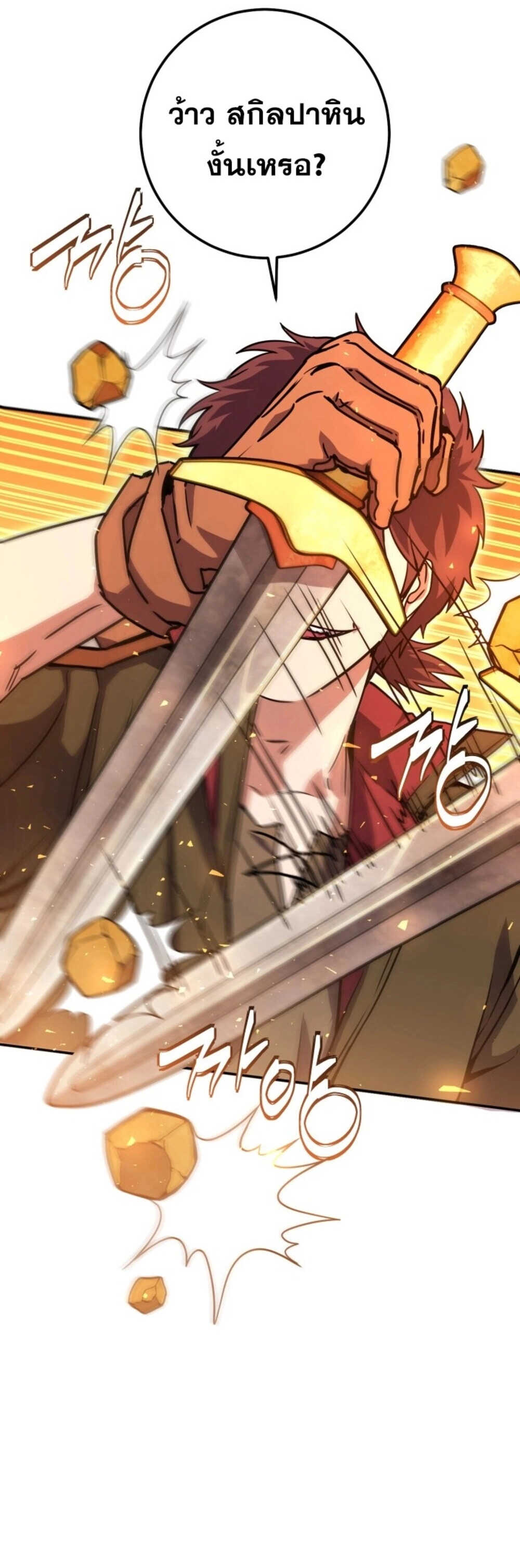 Legendary Blacksmith’s Vengeance ตอนที่ 41 page 28