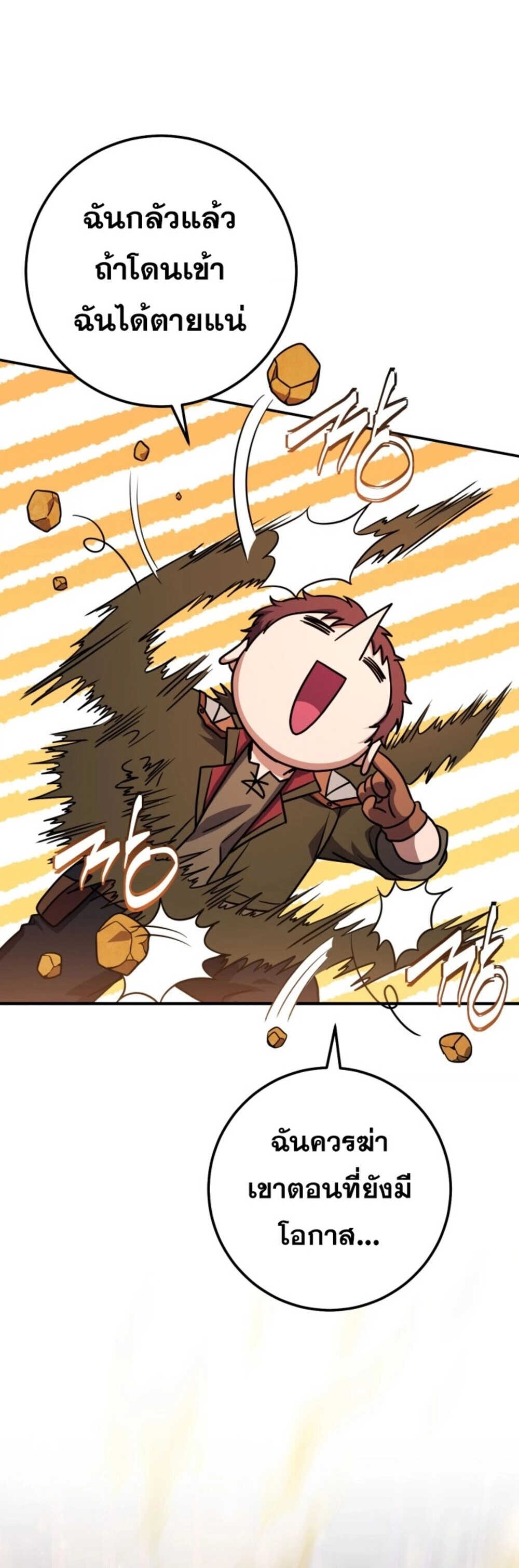 Legendary Blacksmith’s Vengeance ตอนที่ 41 page 29