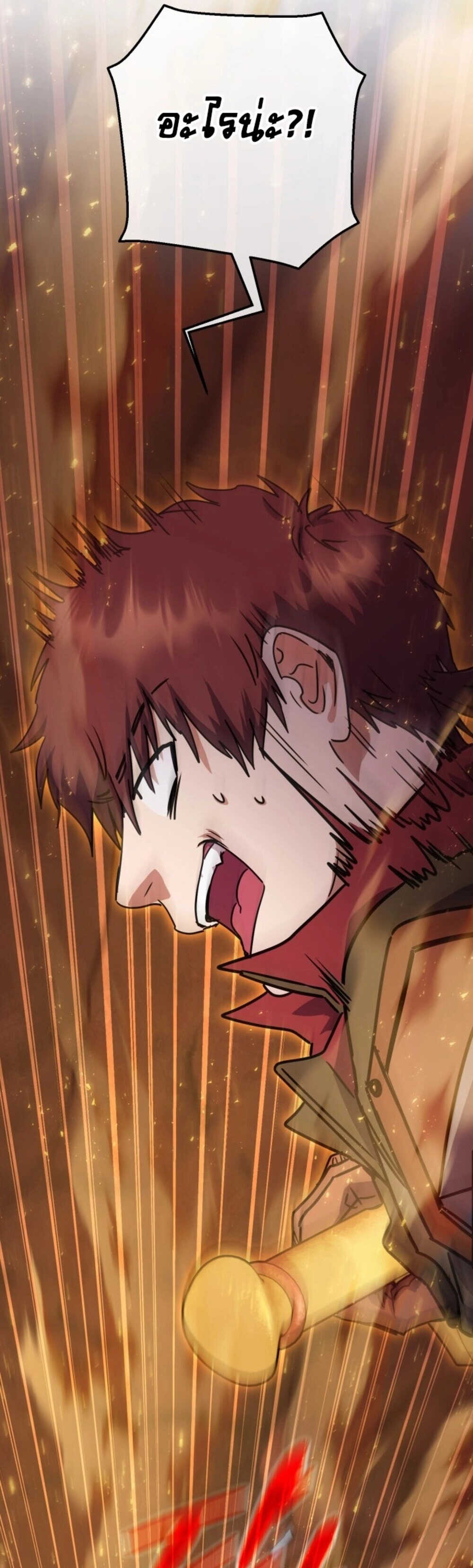 Legendary Blacksmith’s Vengeance ตอนที่ 41 page 30