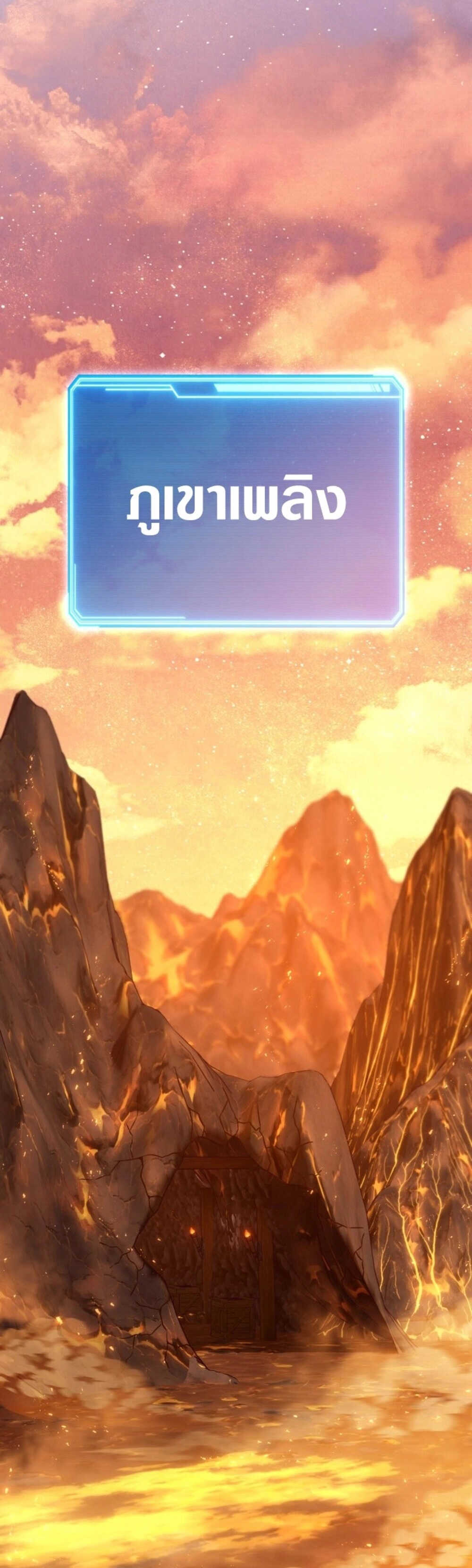 Legendary Blacksmith’s Vengeance ตอนที่ 41 page 33