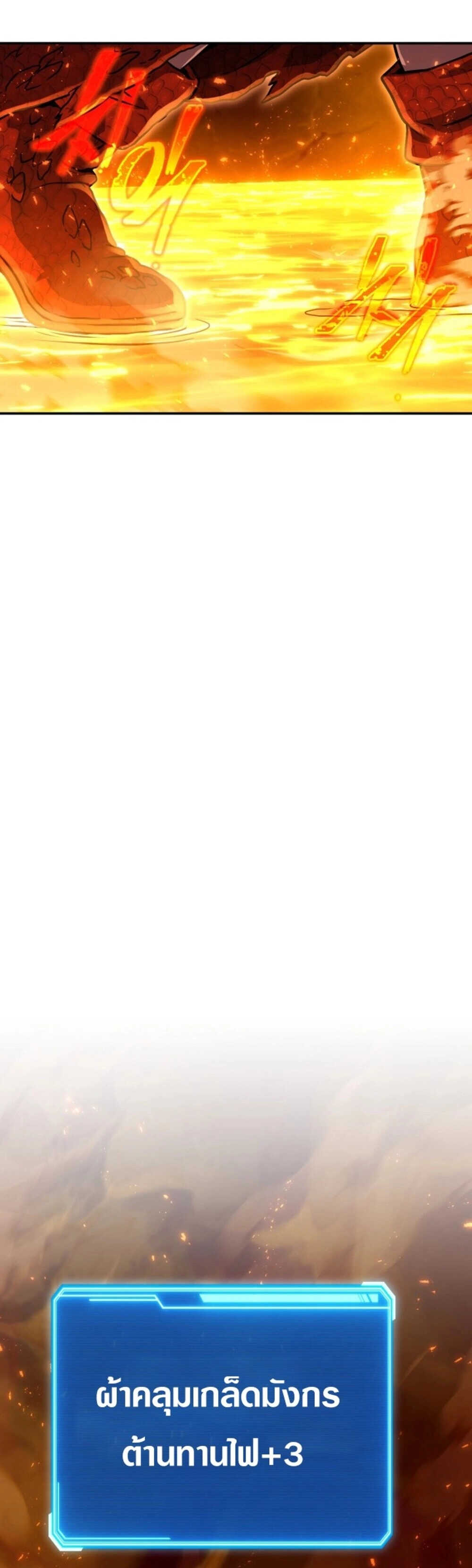 Legendary Blacksmith’s Vengeance ตอนที่ 41 page 36