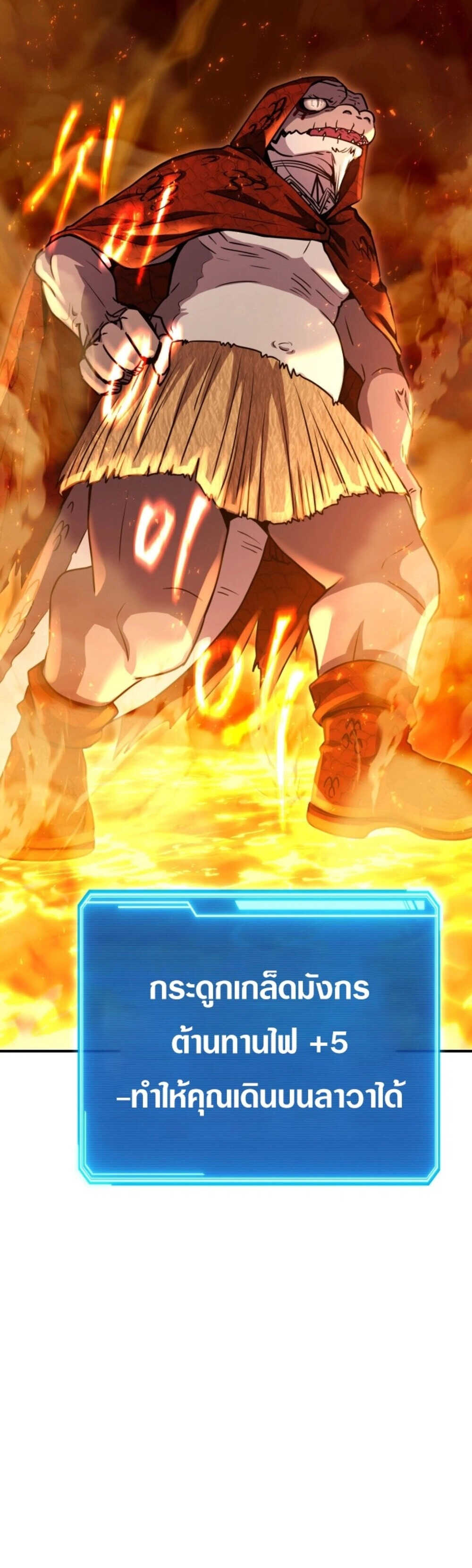 Legendary Blacksmith’s Vengeance ตอนที่ 41 page 37