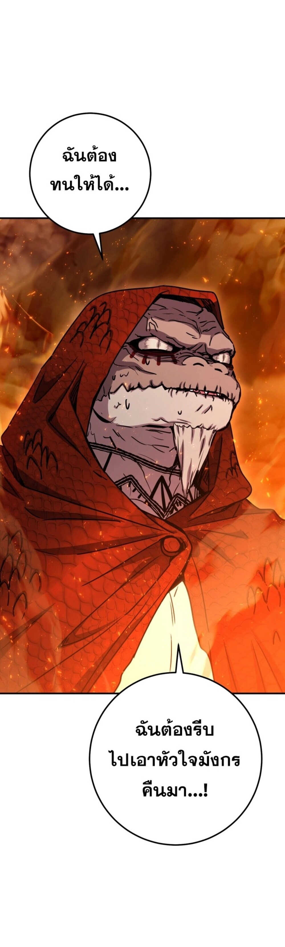 Legendary Blacksmith’s Vengeance ตอนที่ 41 page 38