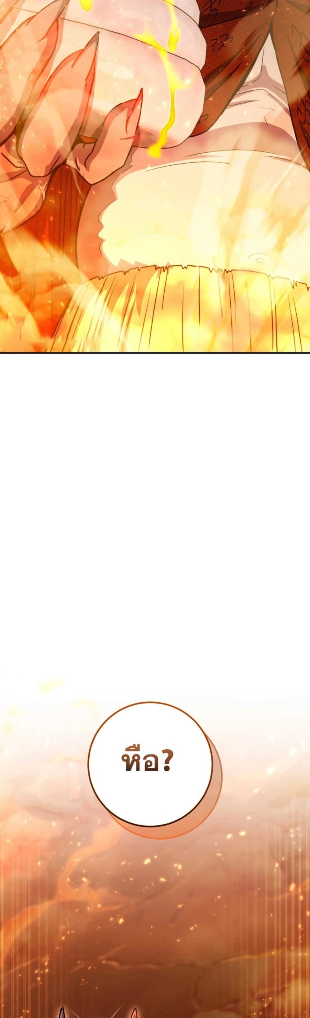 Legendary Blacksmith’s Vengeance ตอนที่ 41 page 43