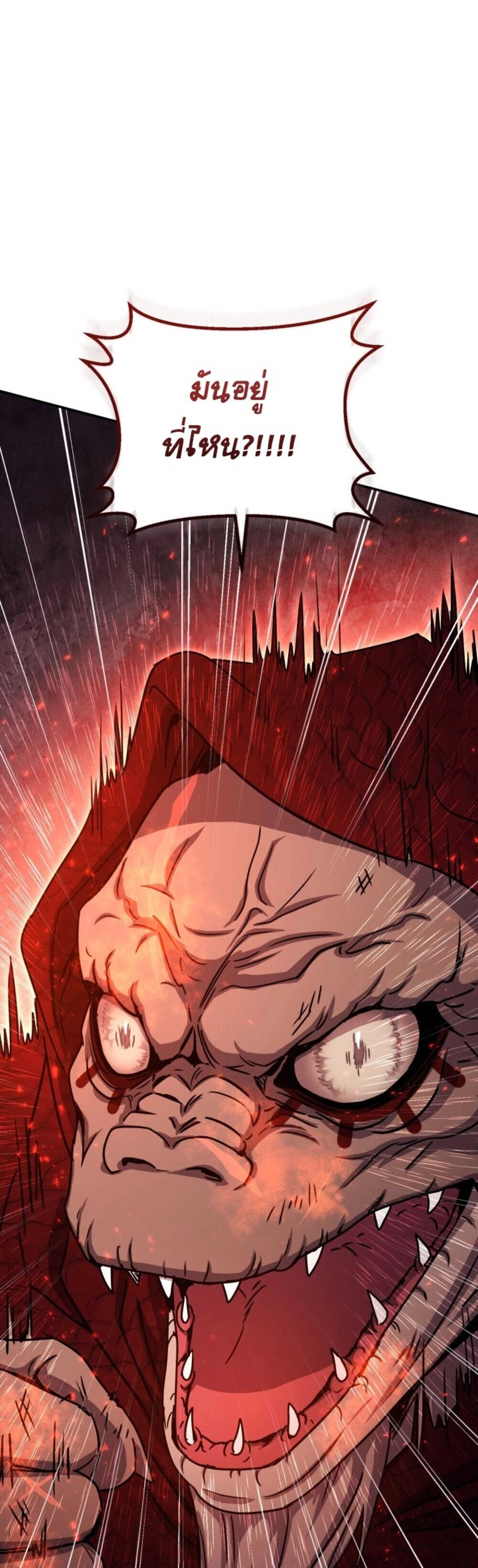Legendary Blacksmith’s Vengeance ตอนที่ 41 page 48