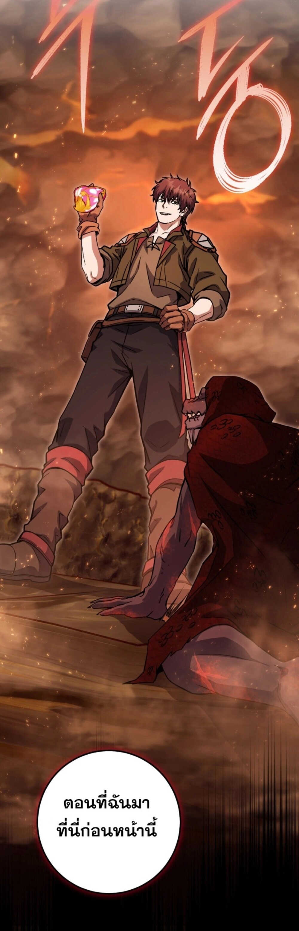 Legendary Blacksmith’s Vengeance ตอนที่ 41 page 50