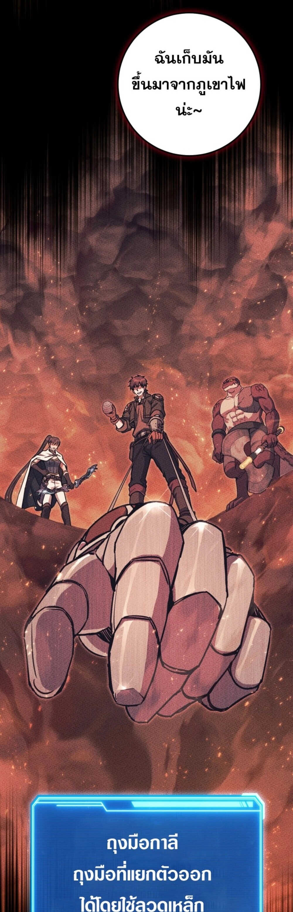 Legendary Blacksmith’s Vengeance ตอนที่ 41 page 51