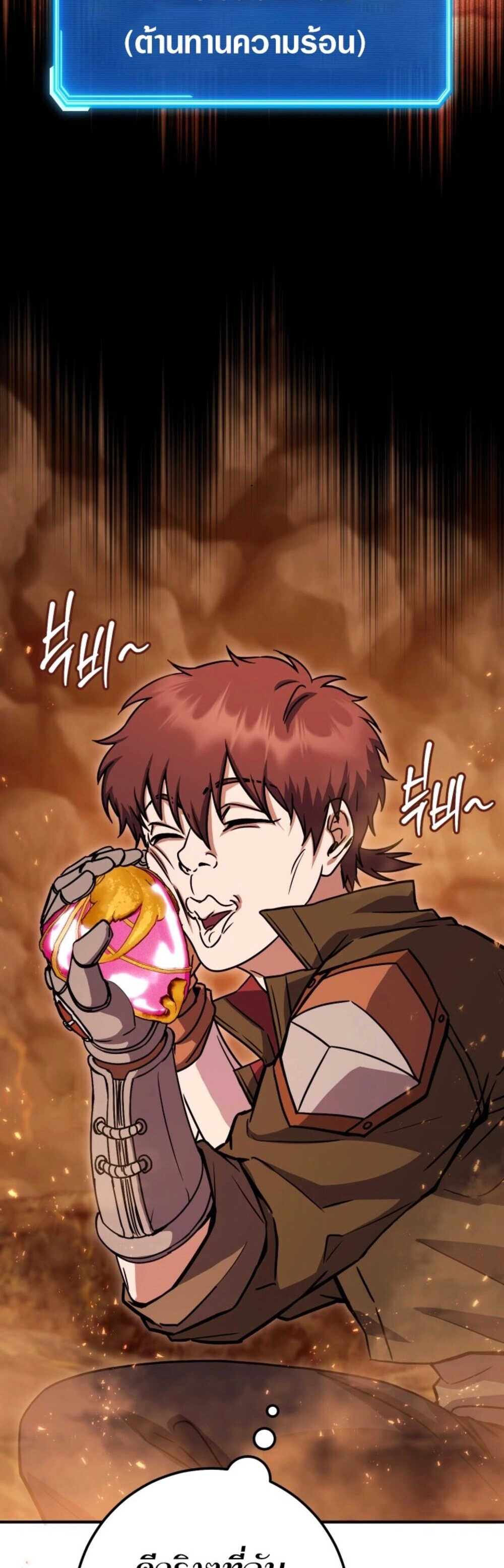 Legendary Blacksmith’s Vengeance ตอนที่ 41 page 52