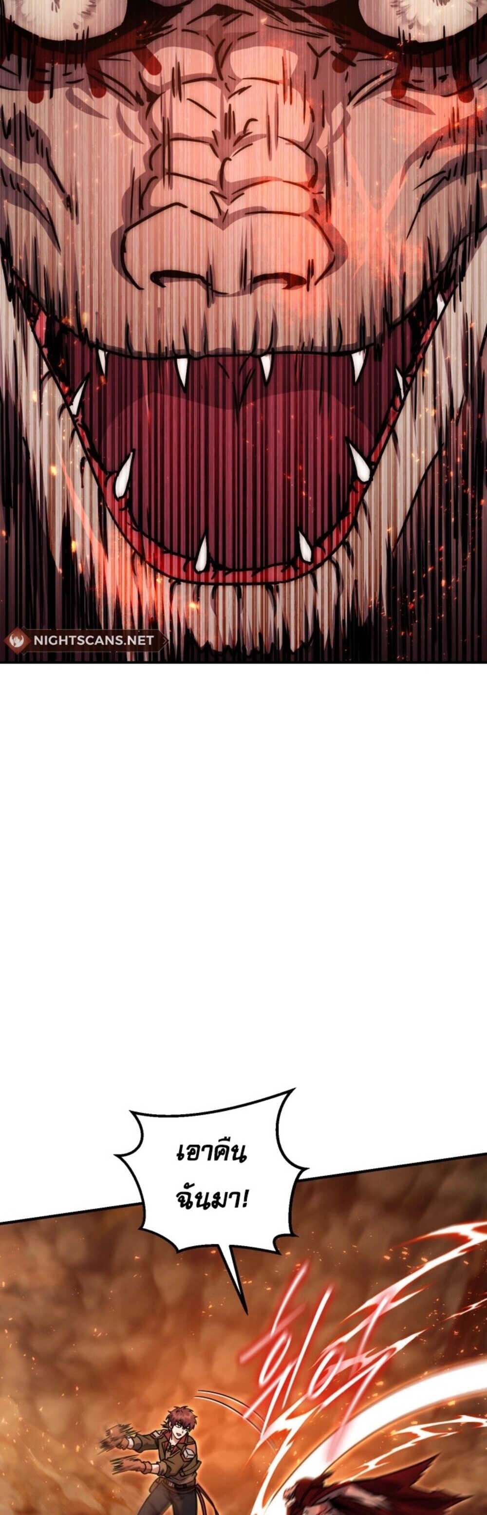 Legendary Blacksmith’s Vengeance ตอนที่ 41 page 54