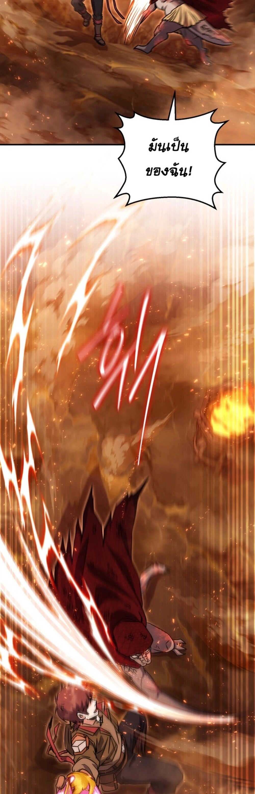 Legendary Blacksmith’s Vengeance ตอนที่ 41 page 55