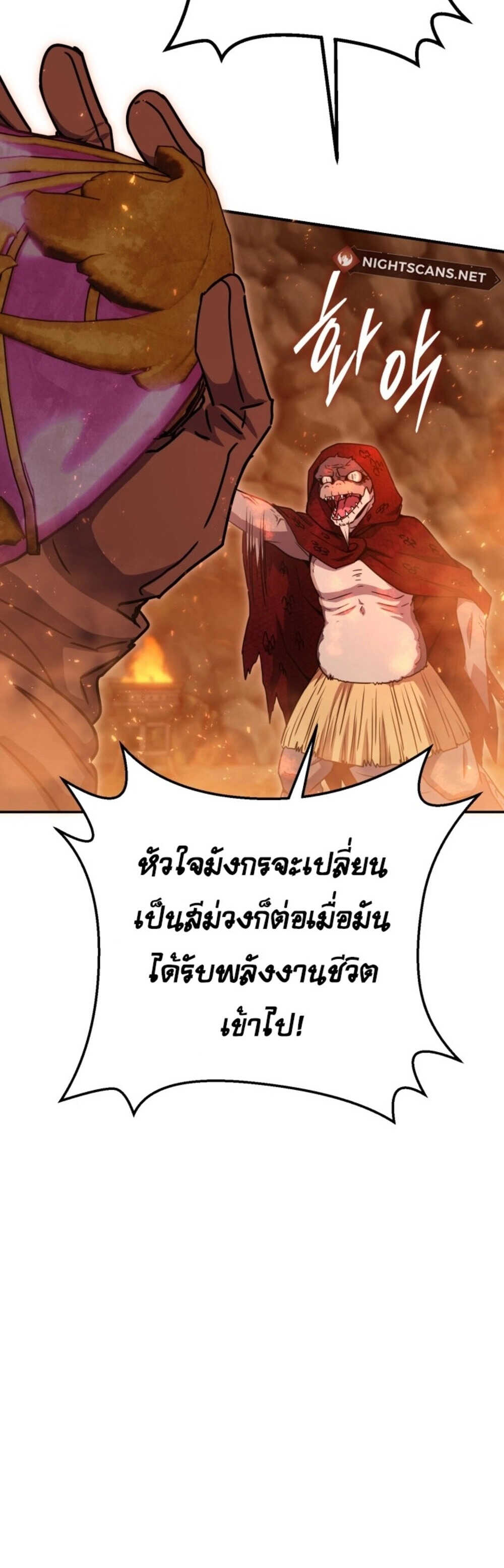 Legendary Blacksmith’s Vengeance ตอนที่ 41 page 59