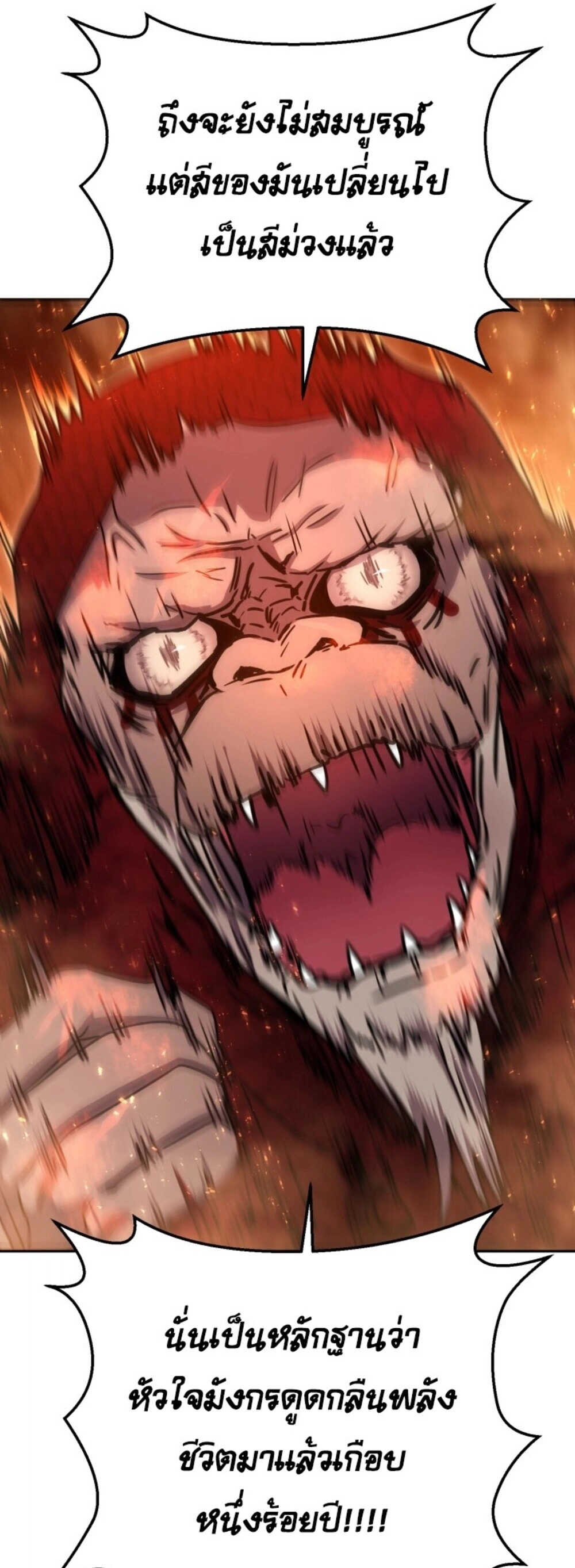 Legendary Blacksmith’s Vengeance ตอนที่ 41 page 60