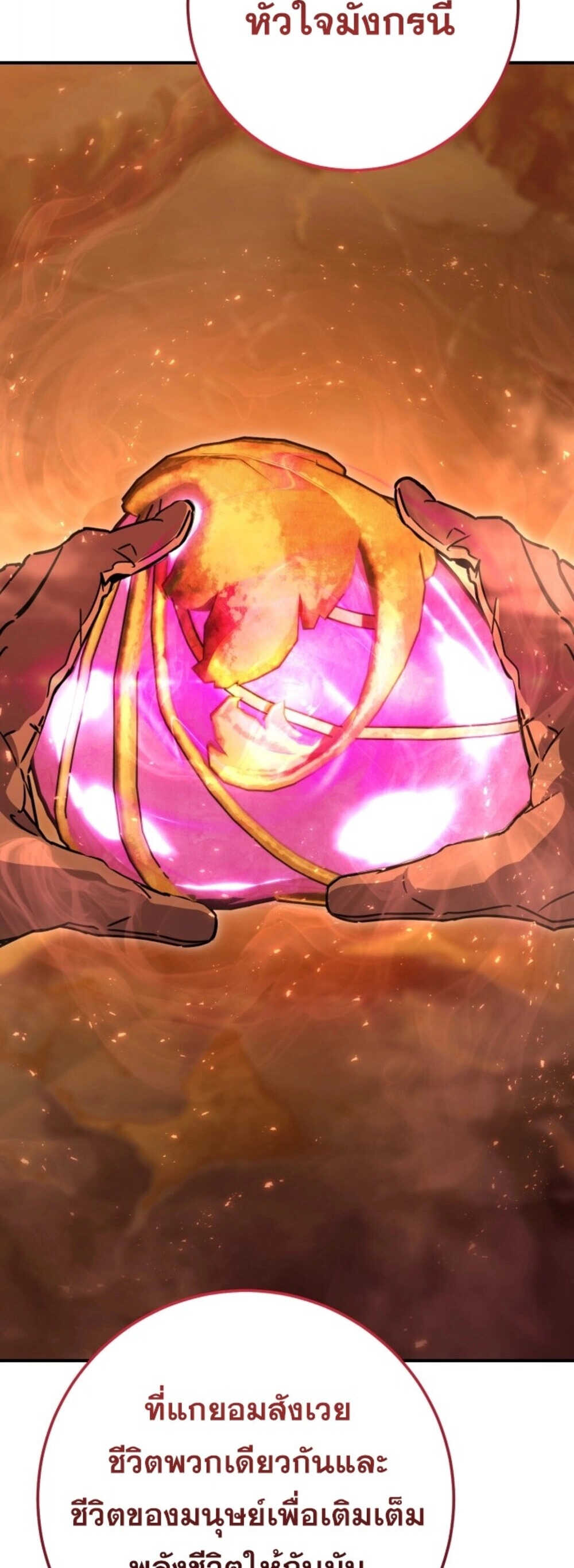 Legendary Blacksmith’s Vengeance ตอนที่ 41 page 63