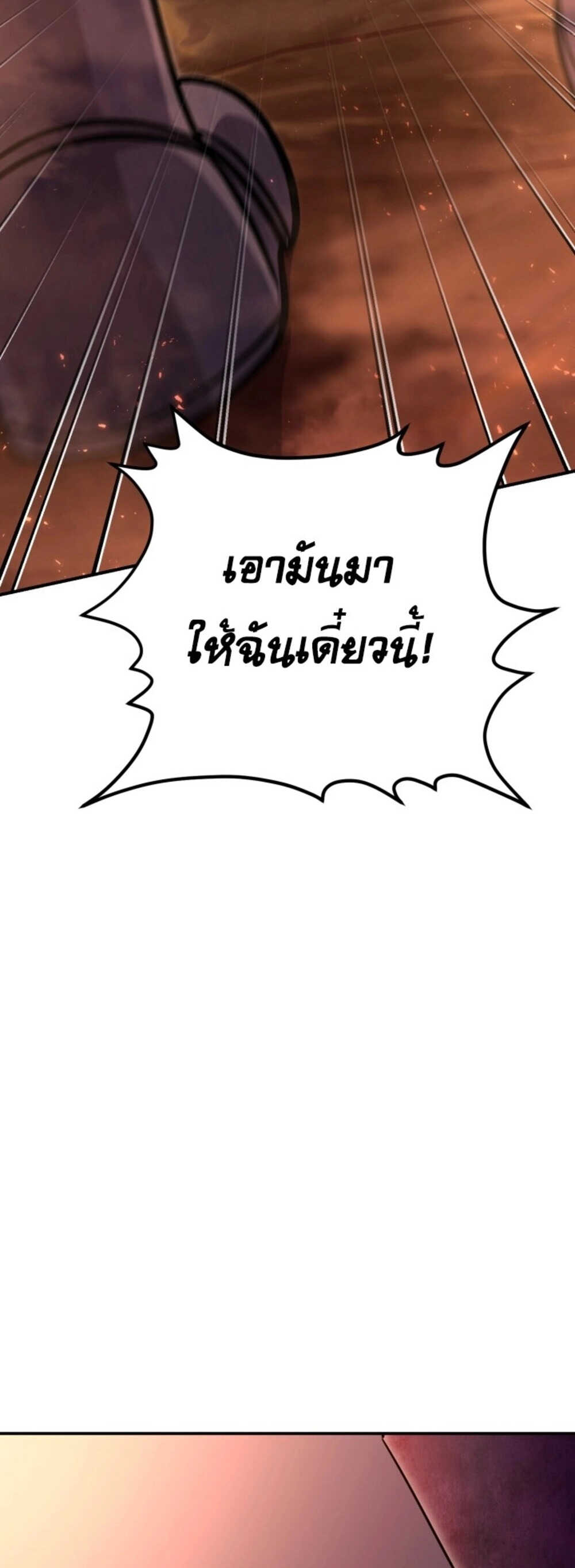 Legendary Blacksmith’s Vengeance ตอนที่ 41 page 65