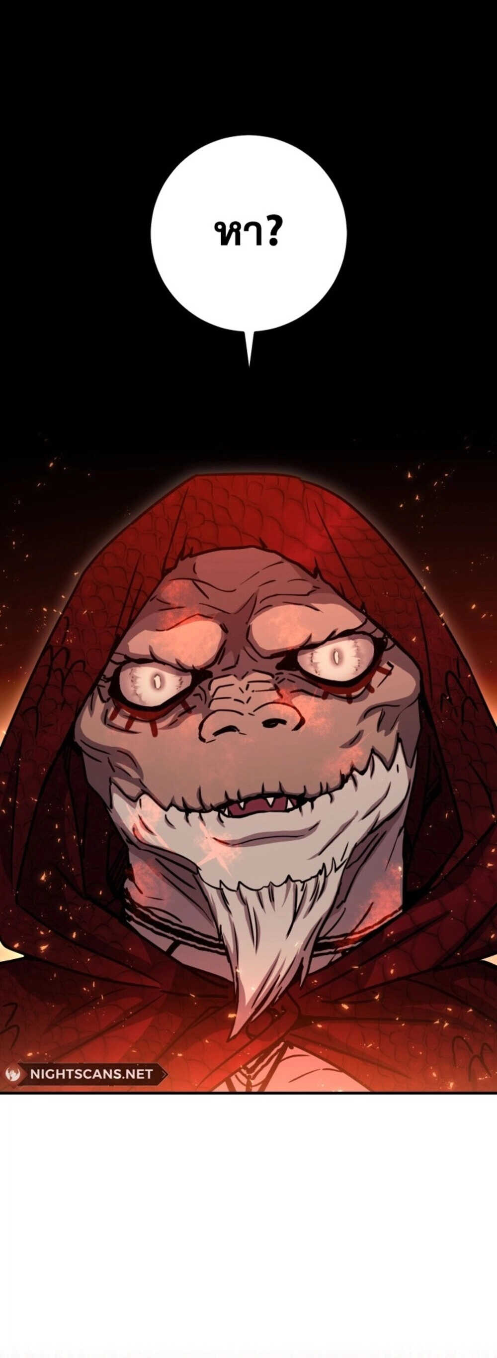 Legendary Blacksmith’s Vengeance ตอนที่ 41 page 69