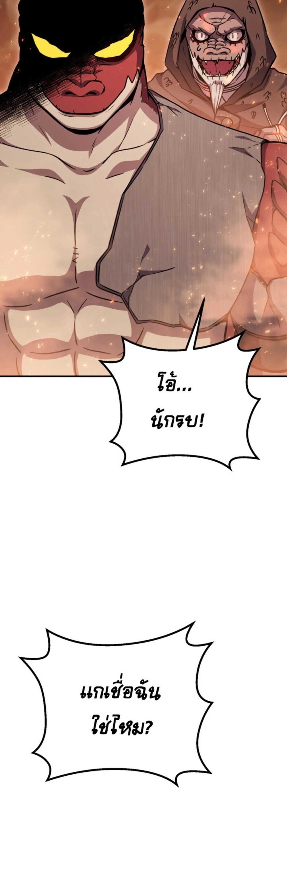 Legendary Blacksmith’s Vengeance ตอนที่ 41 page 79
