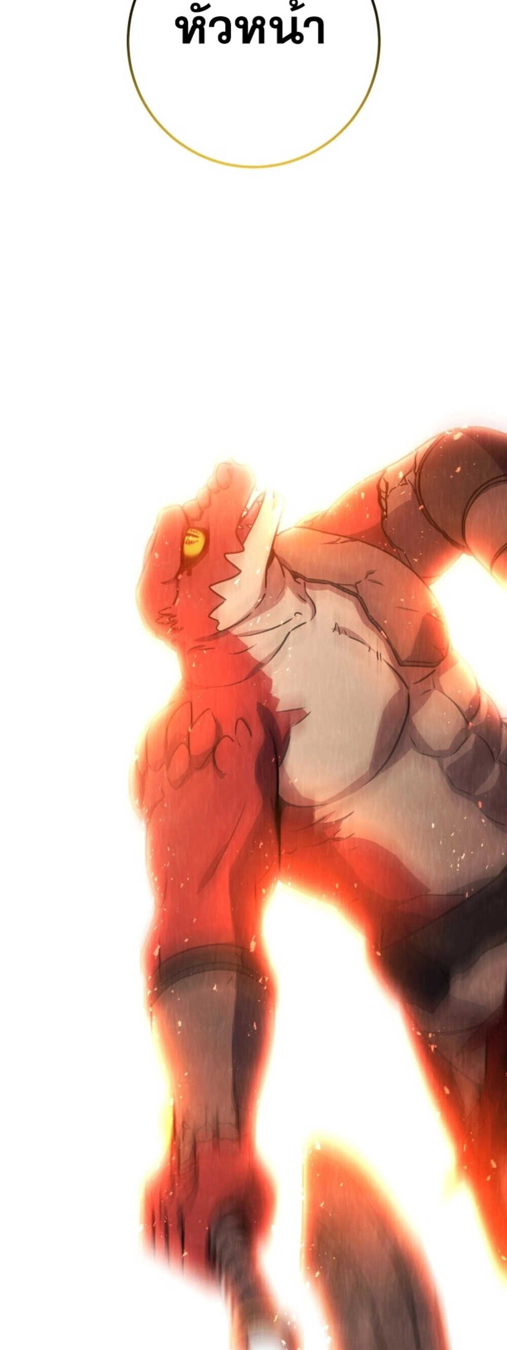 Legendary Blacksmith’s Vengeance ตอนที่ 41 page 83