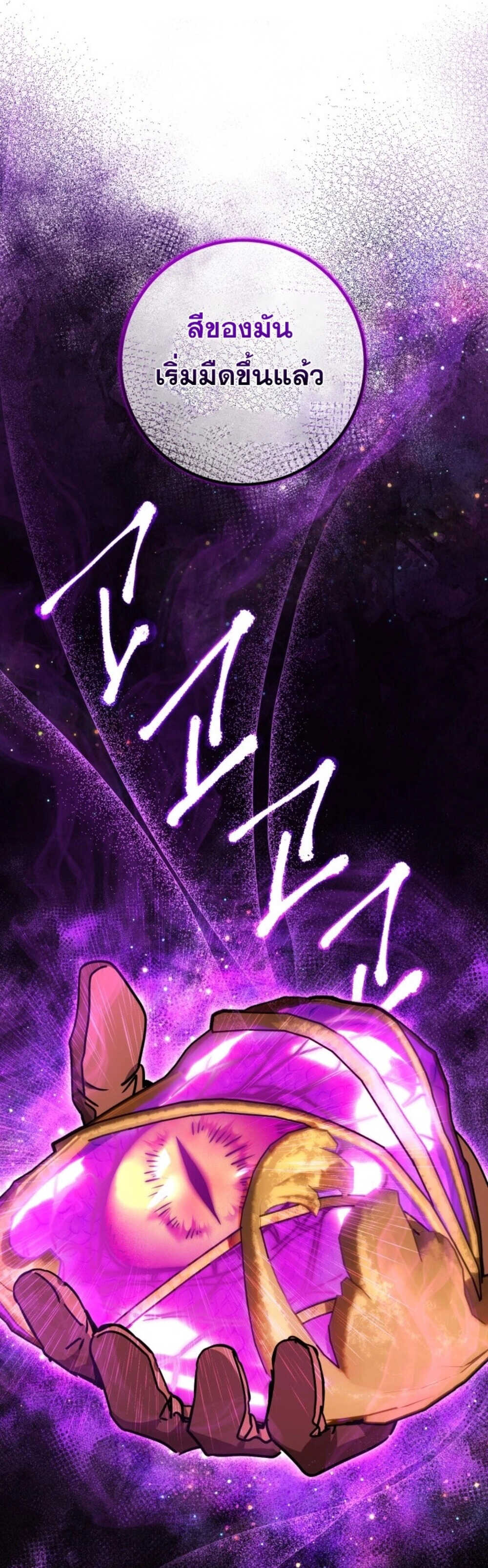 Legendary Blacksmith’s Vengeance ตอนที่ 41 page 90