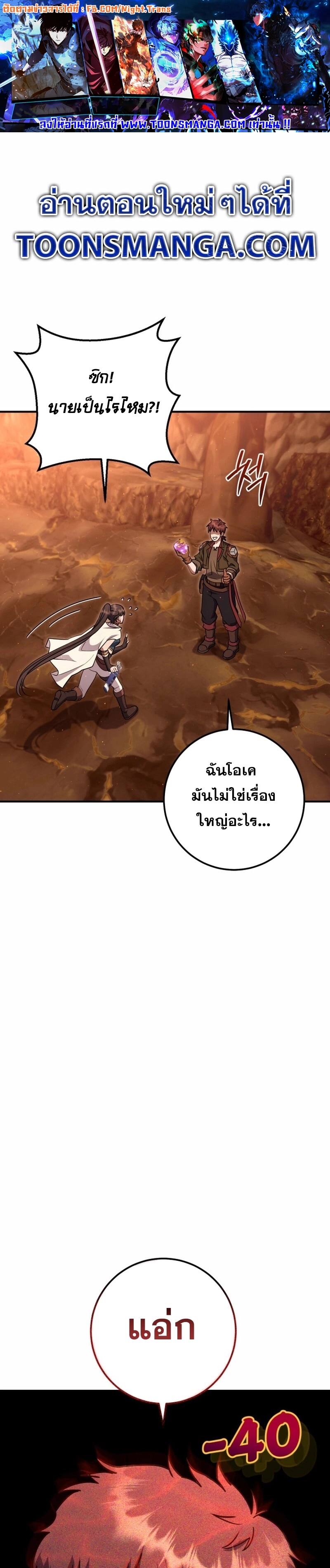 Legendary Blacksmith’s Vengeance ตอนที่ 42 page 0
