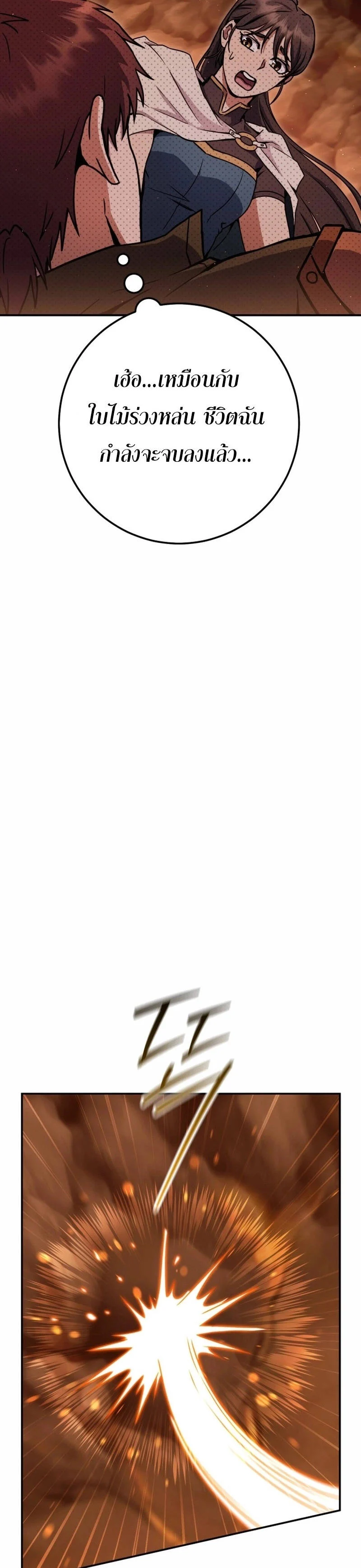 Legendary Blacksmith’s Vengeance ตอนที่ 42 page 3