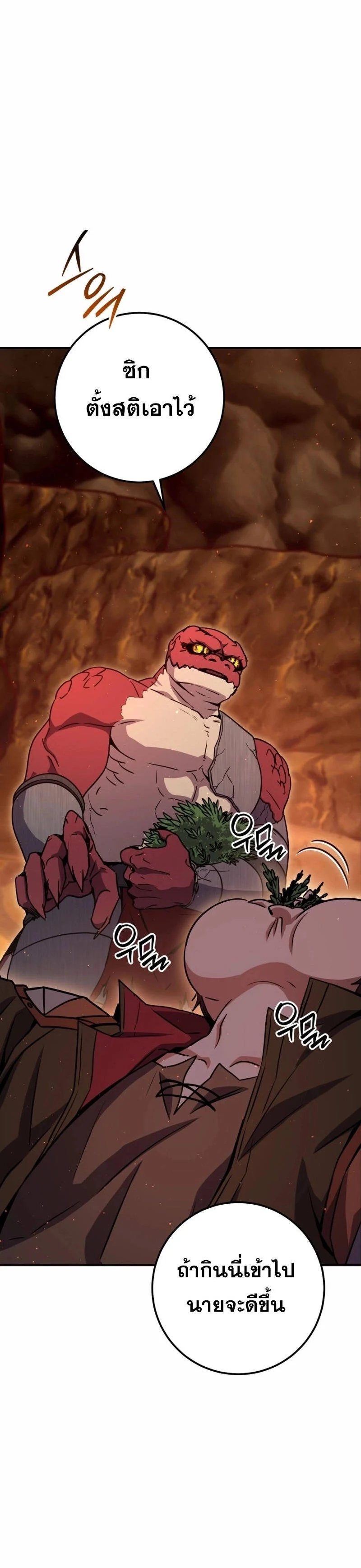 Legendary Blacksmith’s Vengeance ตอนที่ 42 page 5