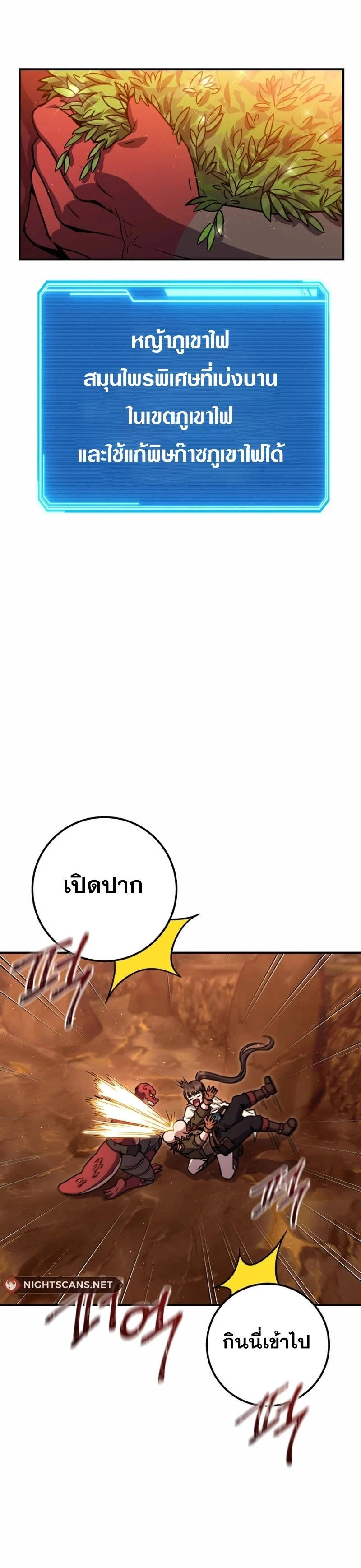 Legendary Blacksmith’s Vengeance ตอนที่ 42 page 6