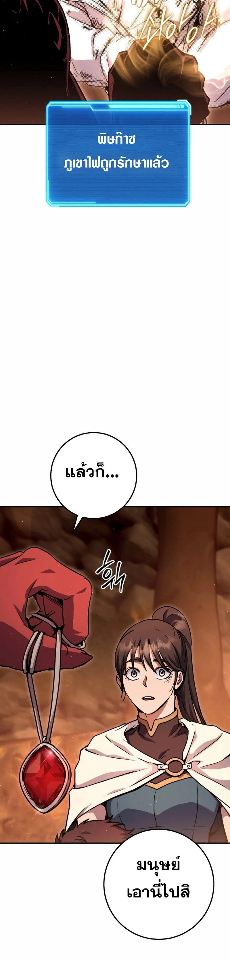 Legendary Blacksmith’s Vengeance ตอนที่ 42 page 8