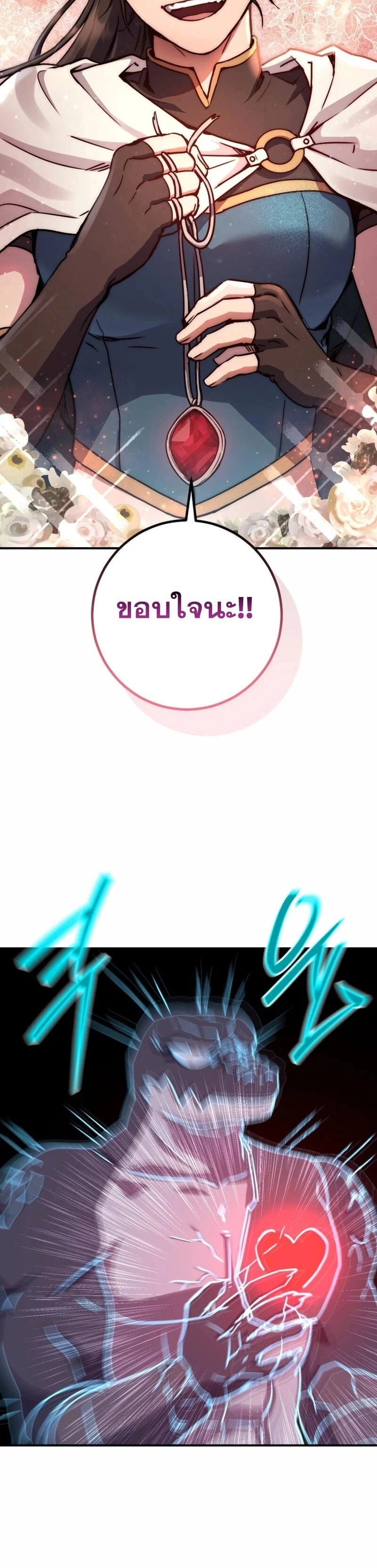 Legendary Blacksmith’s Vengeance ตอนที่ 42 page 10