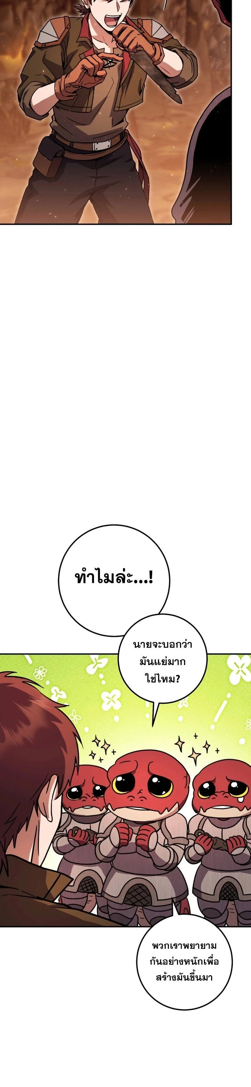 Legendary Blacksmith’s Vengeance ตอนที่ 42 page 15