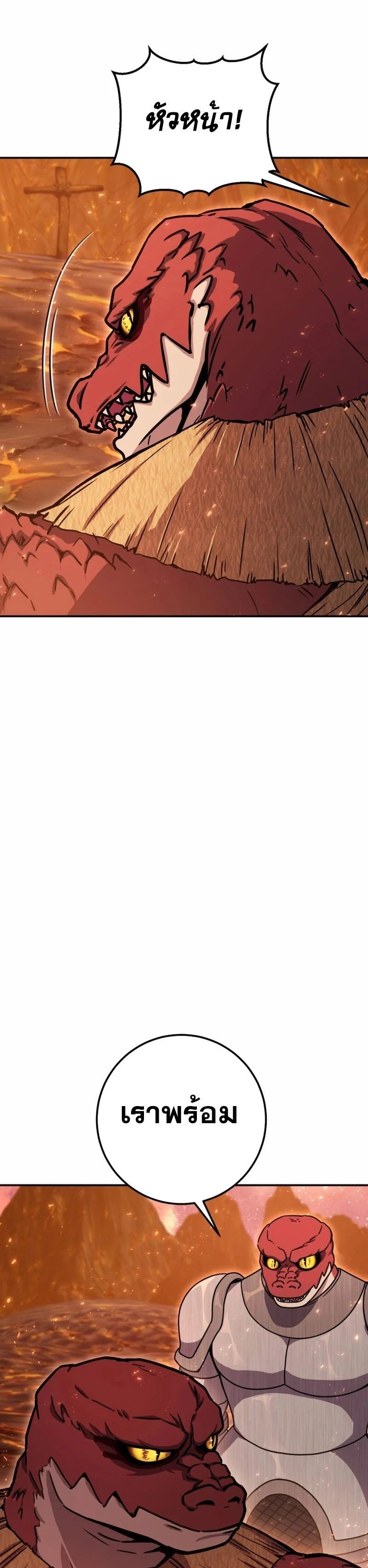 Legendary Blacksmith’s Vengeance ตอนที่ 42 page 21