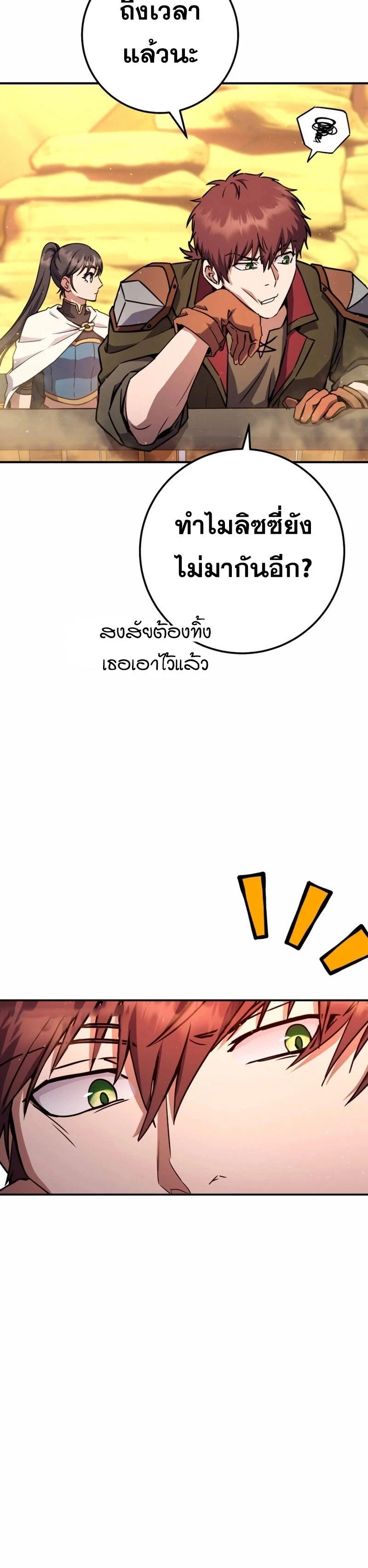 Legendary Blacksmith’s Vengeance ตอนที่ 42 page 25