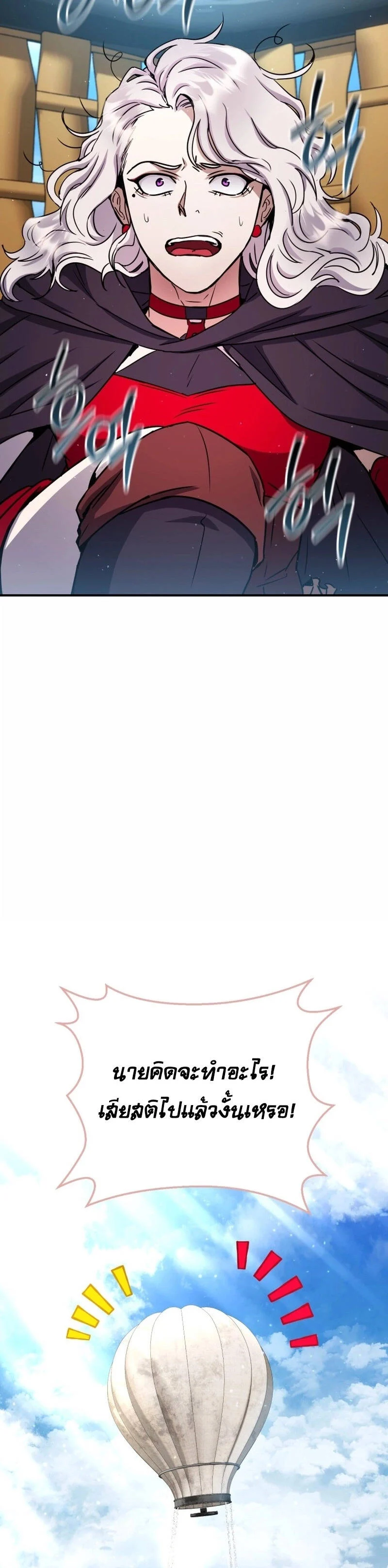 Legendary Blacksmith’s Vengeance ตอนที่ 42 page 34