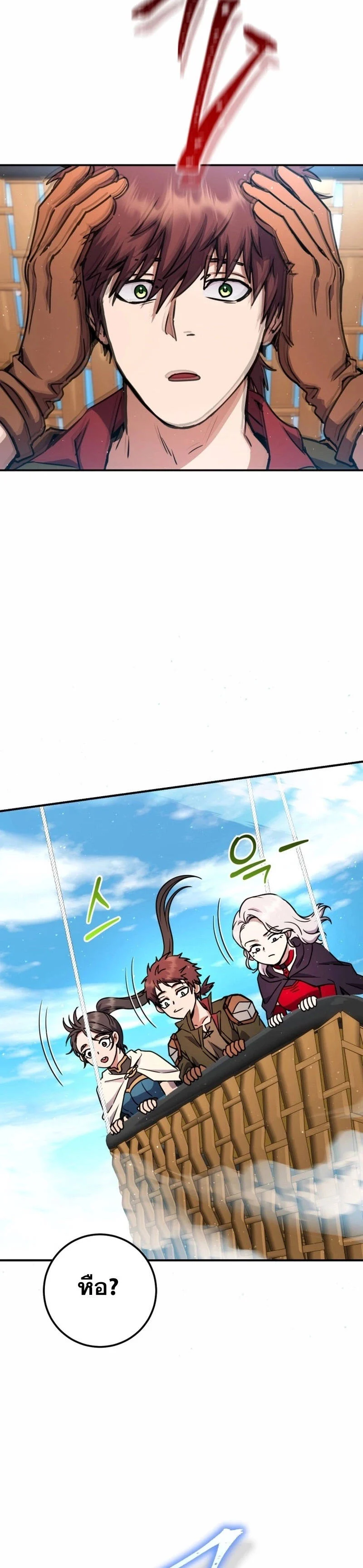 Legendary Blacksmith’s Vengeance ตอนที่ 42 page 38