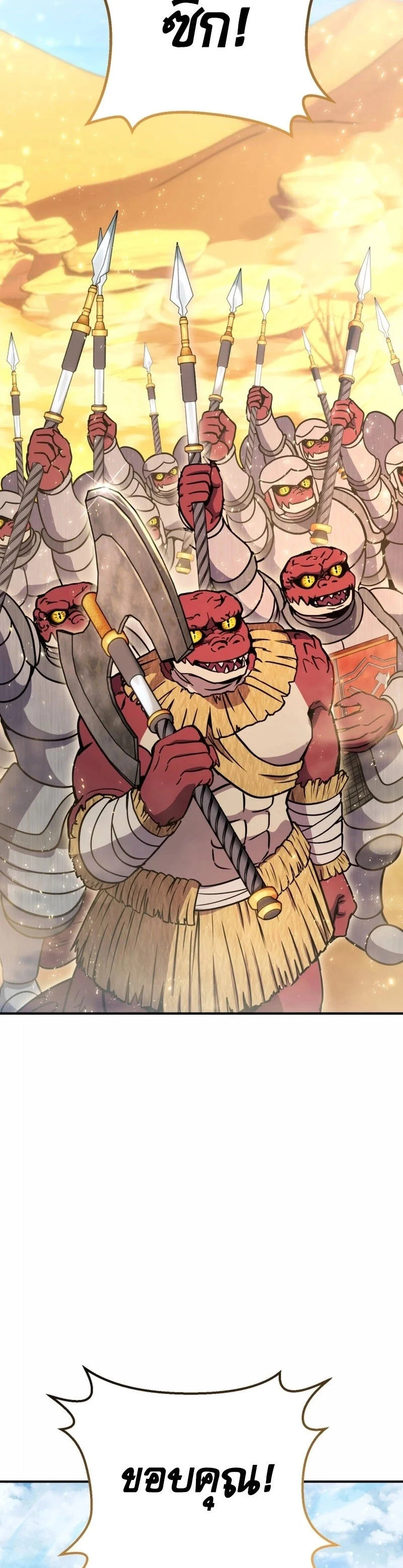 Legendary Blacksmith’s Vengeance ตอนที่ 42 page 43